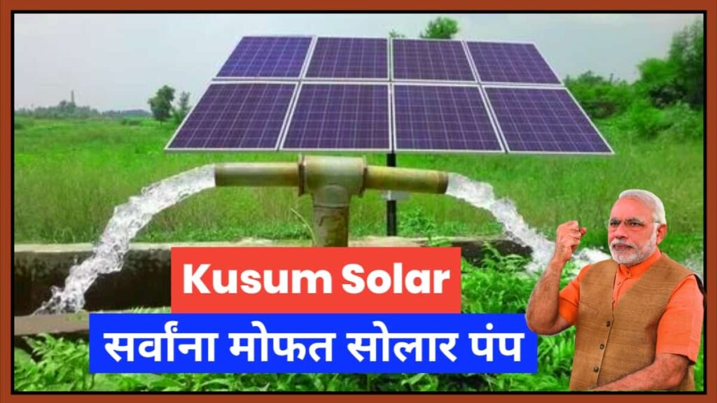 Solar Pump