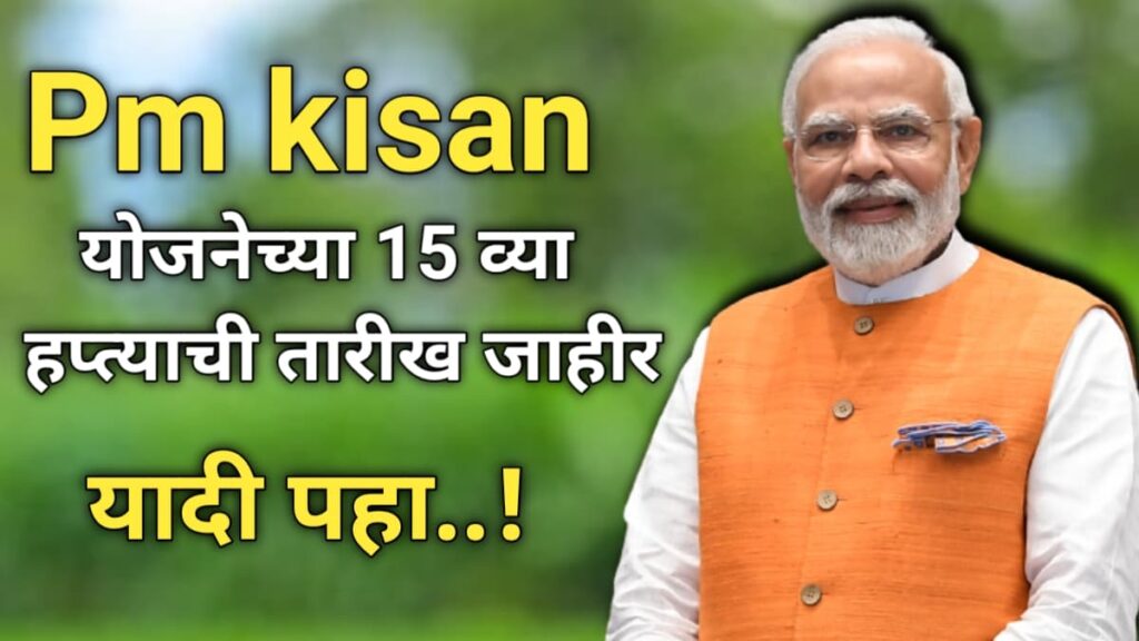 pmkisan.gov.in