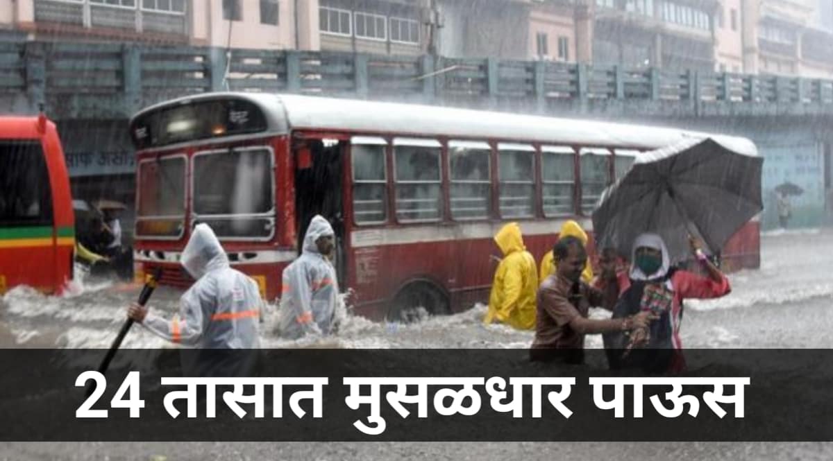 Mumbai Rain Alert