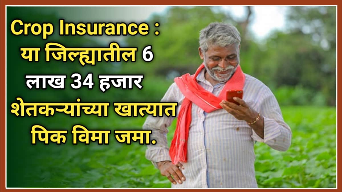 Crop insurance