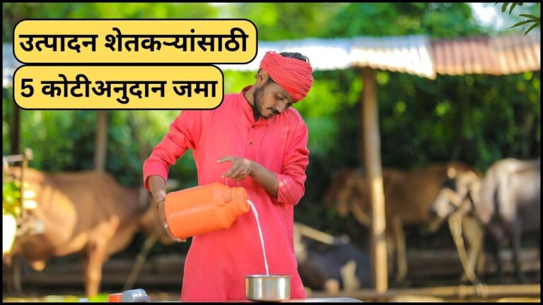 Milk subsidy